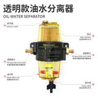 油水分离器适配雅马哈百胜航凯国产钓鱼船推进器汽油过滤器