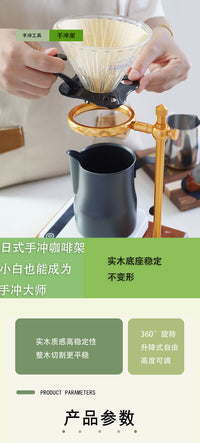 啡象牌手冲咖啡架滤杯支架户外露营咖啡装备实木器具滴漏过滤器