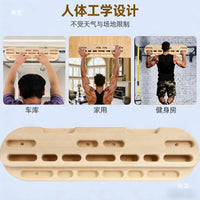 家用木质攀岩指力板训练板引体向上手指力量训练免打孔抓握