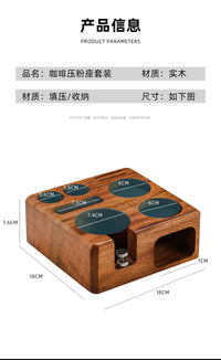 胡桃木木质咖啡压粉座51/58压粉器布粉器填压座意式咖啡机收纳架