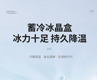 Ice Box Air Conditioner Fan Ice Crystal Box Cold Fan Blue Ice Box Ice Plate Express Freezing Fresh Keeping Ice Bag