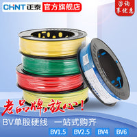 Chint BV Single-Core Copper Electrical Wire for Home Wiring, 1.5-6 sq mm