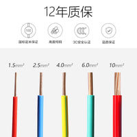 Chint BV Single-Core Copper Electrical Wire for Home Wiring, 1.5-6 sq mm