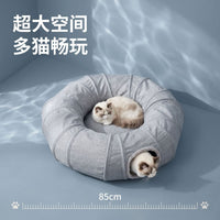 猫咪超长隧道躲避窝封闭式屋甜甜圈宠物钻洞玩具四季通用帐篷猫窝