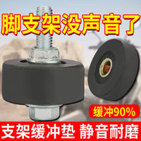 Rubber Cushion for Yadea Electric Scooter Side Stand