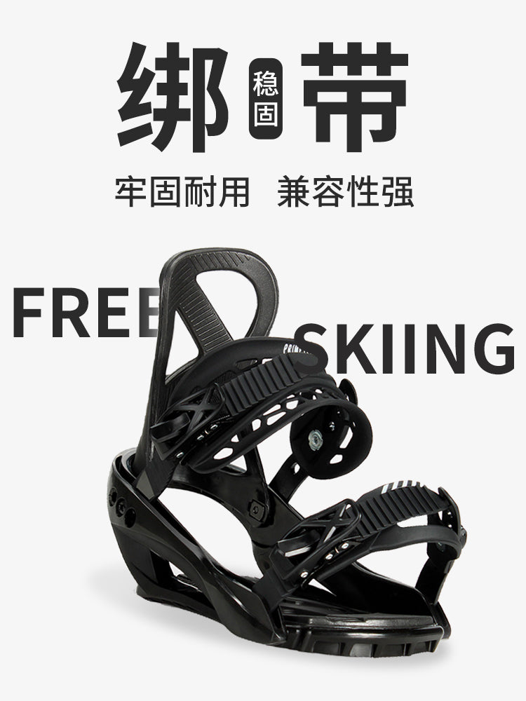 SKIFREE固定器绑带快穿sp全能单板滑雪板刻滑平花公园野雪男女款