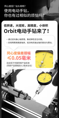 迪斯派Orbit电动手钻/螺丝刀AT-ED 高达军模手办钻孔工具 大扭矩