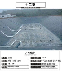 庭院养鱼池水池防水膜/景观湖防渗土工膜/黑色白色防渗水用土工膜