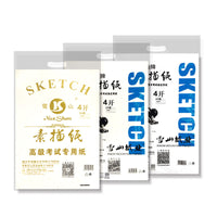 Snow Mountain Sketch Paper 160g/180g for Art Students, 4K/8K Watercolor Paper, Thick Drawing Paper