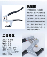 穿线机拉线机工具羽毛球拍护线管压喇叭口工具配件压丁钳热压钳子