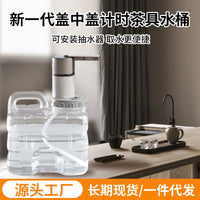 Wholesale PC Water Bucket for Tea Sets with Pump