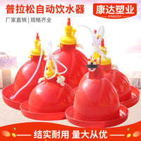 Automatic Poultry Waterer for Chickens, Ducks, and Geese