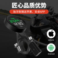 摩托车机车电动车胎压监测器TPMS胎压检测器无线胎压QC3.0胎压