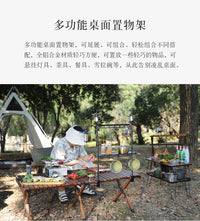 露营桌面双层置物架多功能铝合金轻量化折叠桌架户外野营桌灯挂架