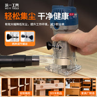 沃一修边机防尘机罩木工装修吸尘器开槽雕花修边无尘罩工具配件
