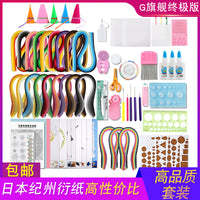 Quilling Paper Art Kit for Beginners with Tools and Strips
