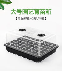 高盖大号育苗箱透气型两件套育苗种植移栽多功能多肉播种育苗专用