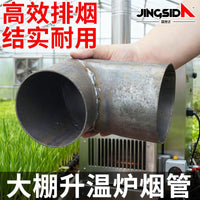 New Steel Plate Chimney Outlet Welding Stove Accessory Right-Angle Elbow