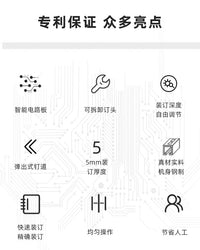 订书机大号通用加厚重型电动装订器智能双头电动订书机