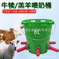 牛犊喂奶桶羊羔喝奶小牛奶壶奶嘴容量兽用喂奶用具8L牛羊多嘴用