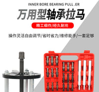 三爪拉马内孔轴承拆卸专用工具多功能内外轴承取出器拔轮器拉玛器