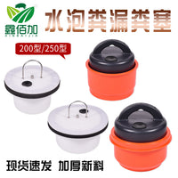 Pig Farm Manure Plug 250mm Bowl Type Sewer Plug for Livestock Pipeline