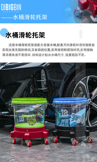 水桶滑轮托架｜多功能洗车桶底托移动底座滑轮式底座便携式两桶水