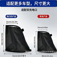 新能源汽车充电枪防雨套户外用品防水布充电枪保护罩充电枪挡雨罩