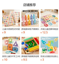 儿童益智思维黑白积木配对拼图桌面亲子互动拼图拼版搭配早教玩具