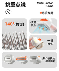 跨境四合一宠物梳毛吸毛开结狗狗多功能刮浮毛猫梳泰迪比熊吹水机
