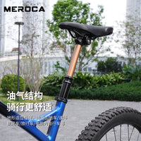 MEROCA山地自行车手控线控升降座管内走线27.2/30.9/31.6伸缩坐杆