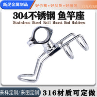 船用304不锈钢鱼竿座游艇海钓鱼竿支架 可调节角度 游艇五金配件