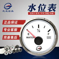 游艇水位表防水机械数码表房车改装水量表