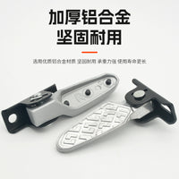 电动车改装脚蹬可折叠脚踏板搁脚适用新国标雅迪爱玛绿源小牛踩脚