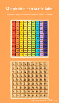 乘法口诀表二年级儿童木质玩具教具逻辑思维启蒙99运算表逻辑启蒙