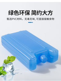 冰晶盒空调扇冰晶盒冷风机冰晶制冷母乳保鲜冷链运输冰板冰袋冰盒