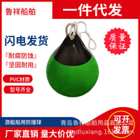 青岛鲁祥厂家供应充气型户外儿童秋千球buoyball支持一件代发休闲