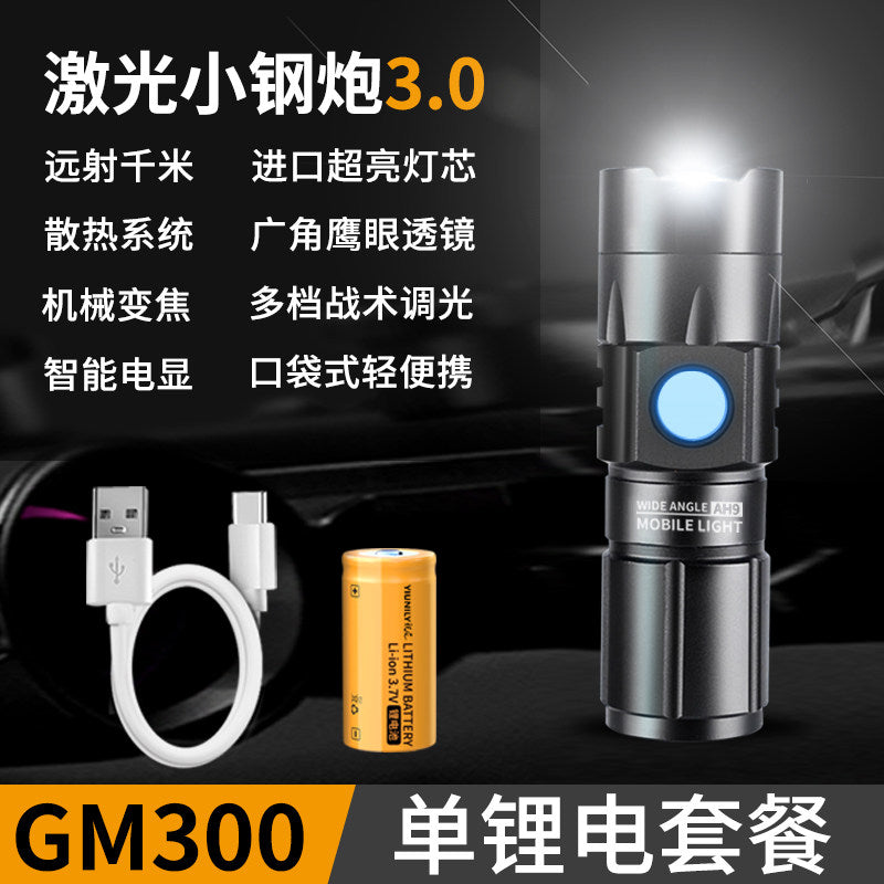Single Battery