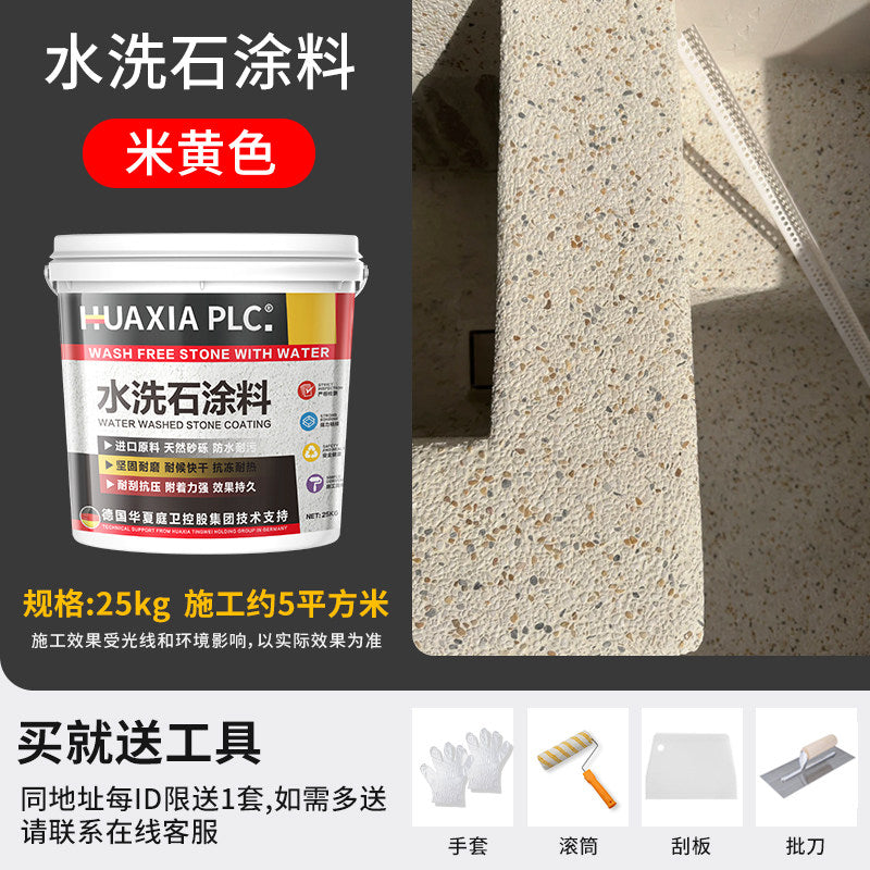 Beige / 25KG