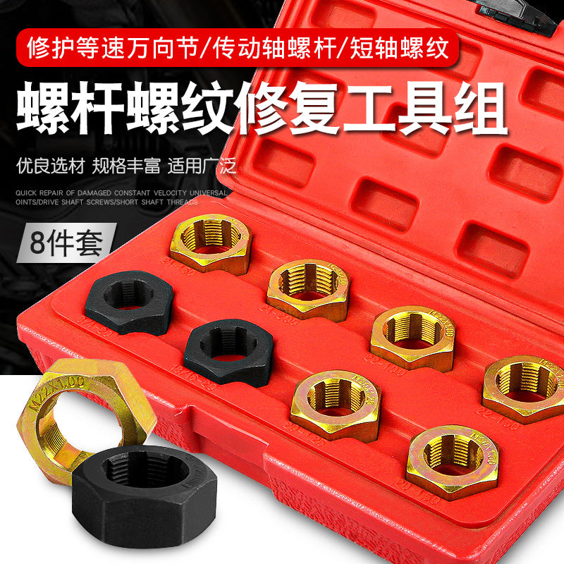 8-piece SET