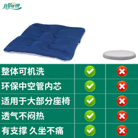 Non-slip Breathable Washable Cushion for Wheelchair, Office, Car