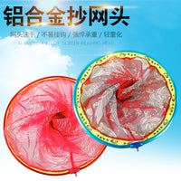 Reinforced Aluminum Alloy Fishing Net Head with Small Mesh