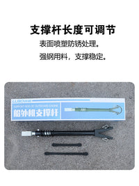船外机支撑杆冲锋舟船用配件雅马哈水星船外机舷外机船尾机保护杆