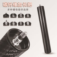 台球杆加长把大头杆碳纤维后堵加长把延长杆台球杆配件台球用品