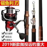 Carbon Fiber Harpoon Fishing Rod for Long-Range Casting and Sea Fishing