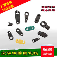 Air Conditioner Copper Pipe Rubber Vibration Damper Blocks for Heat Pumps and Air Blowers