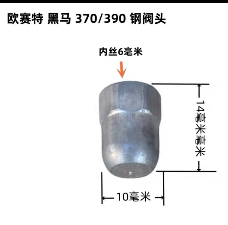 Ousait 370-390 Head