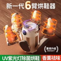 新款跨境烘鞋器速干定时便携折叠学生烘鞋机恒温除臭杀菌干鞋神器