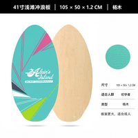 AIDA Skimboard for Beginners and Professionals