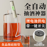 Electric Food-Grade Wine Pump with Lithium Battery